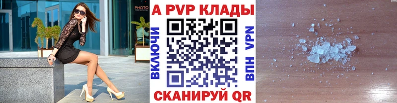 ссылка на мегу рабочий сайт  Арамиль  APVP Соль 