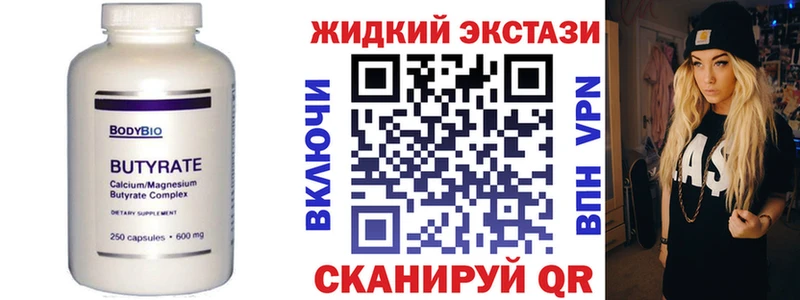 где можно купить   Арамиль  мега вход  БУТИРАТ BDO 
