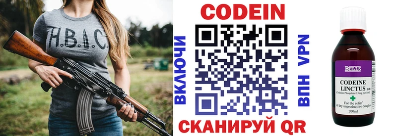 omg как зайти  Арамиль  Кодеин напиток Lean (лин) 