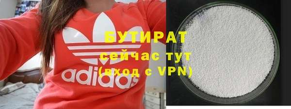 бутират Алексин