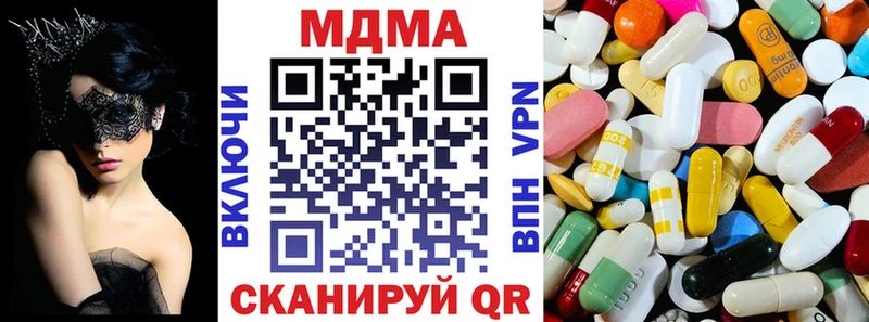 МДМА crystal  купить наркотик  Арамиль 
