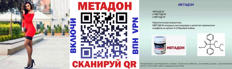 МЕТАДОН мёд Арамиль