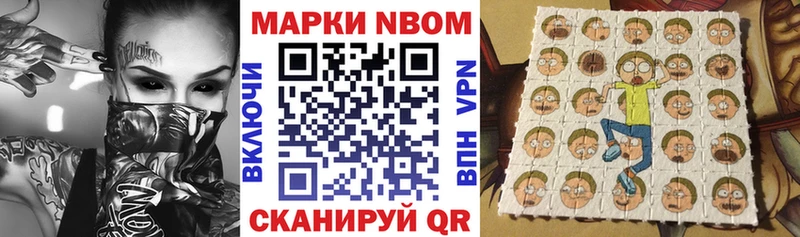 Марки N-bome 1,5мг  Арамиль 
